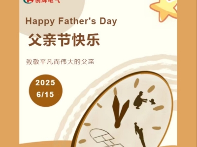 父愛無痕，歲月有跡｜致敬平凡而偉大的父親